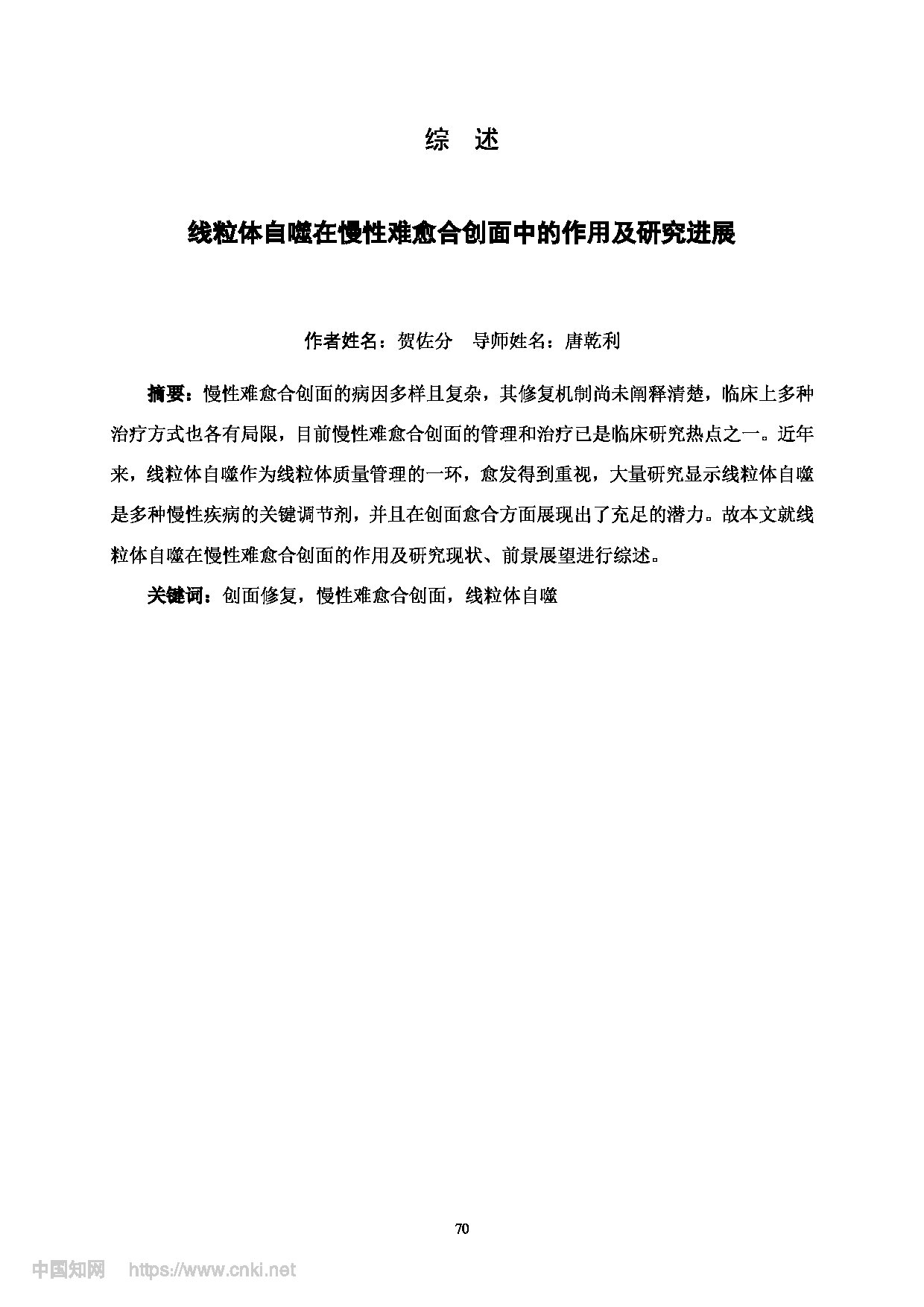 Page 72